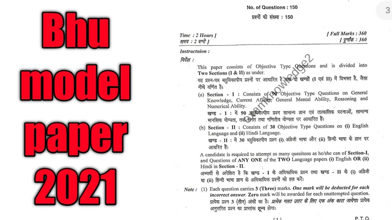 bhu entrance exam question paper 2021/bhu model paper /bhu sample paper/prt-3