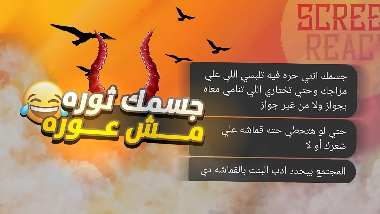 ريأكت شات| 