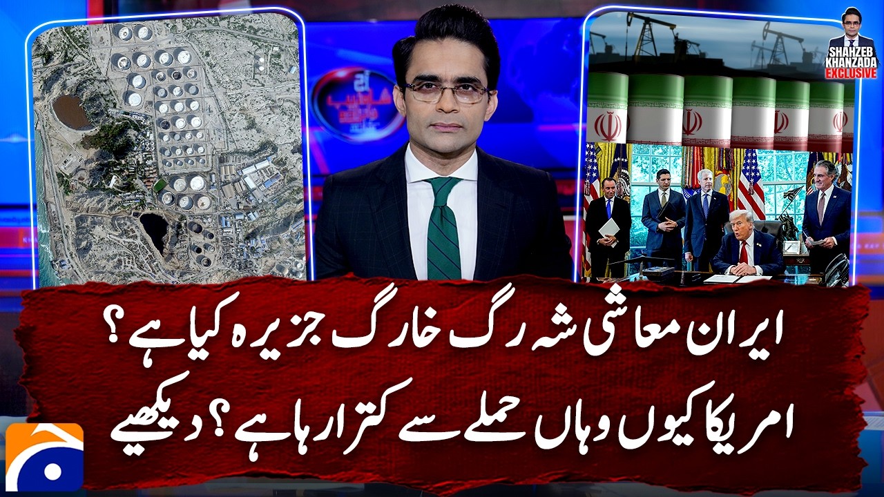 Why is Kharg Island Iran’s economic lifeline and why is US hesitant to attack it? Watch details