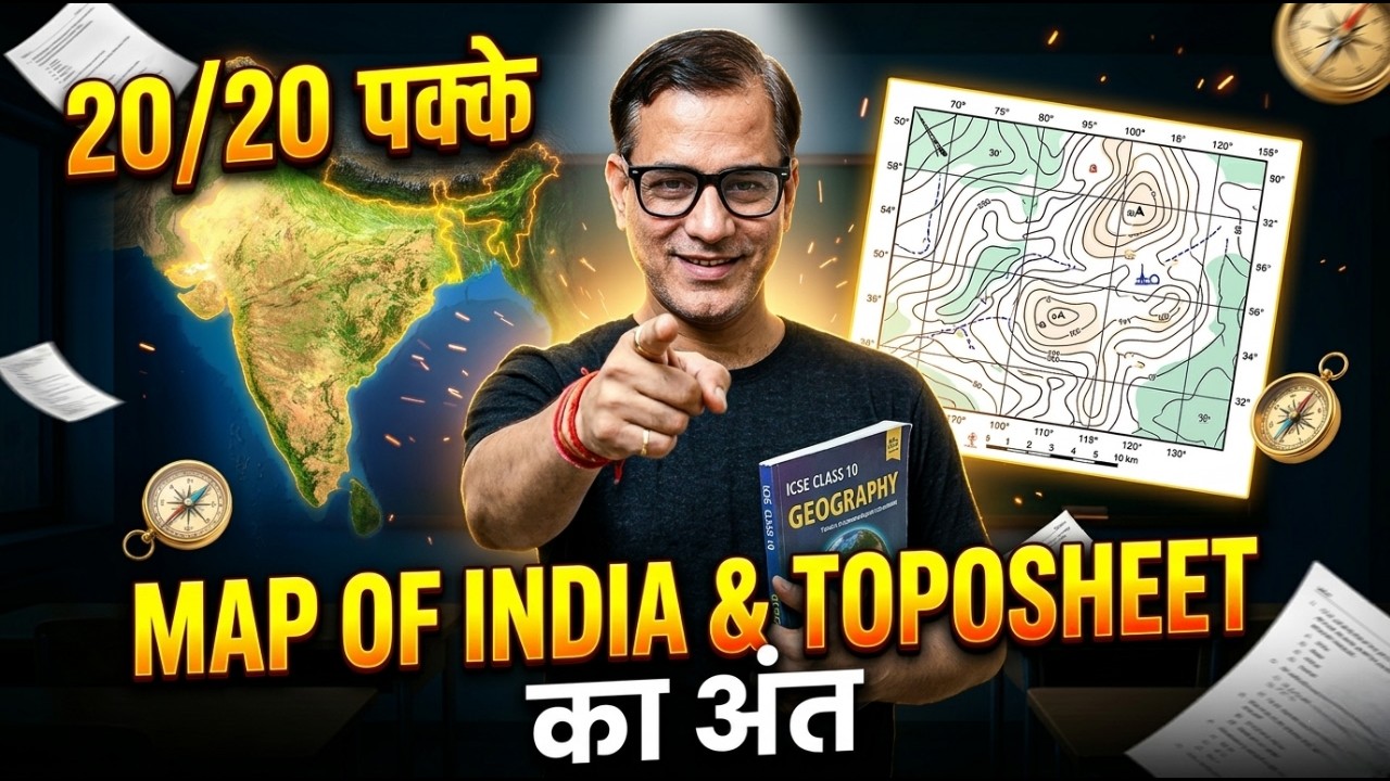 Map of India and Toposheet का अंत | Geography ICSE Class 10 | @sirtarunrupani​
