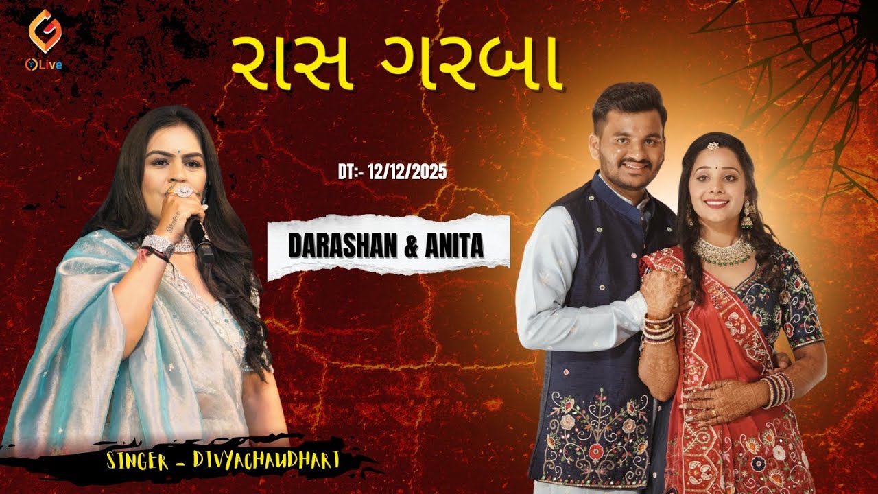 Darshan  weds Anita Marriage || Ras Garba || @divyachaudharyofficial_   || 11 DEC 2025 ‪@Glive11‬