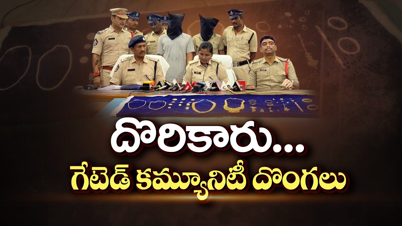 CCTV Everywhere… Yet Robbery Happened! | High-Security Gated Community Robbery || Neralu Ghoralu