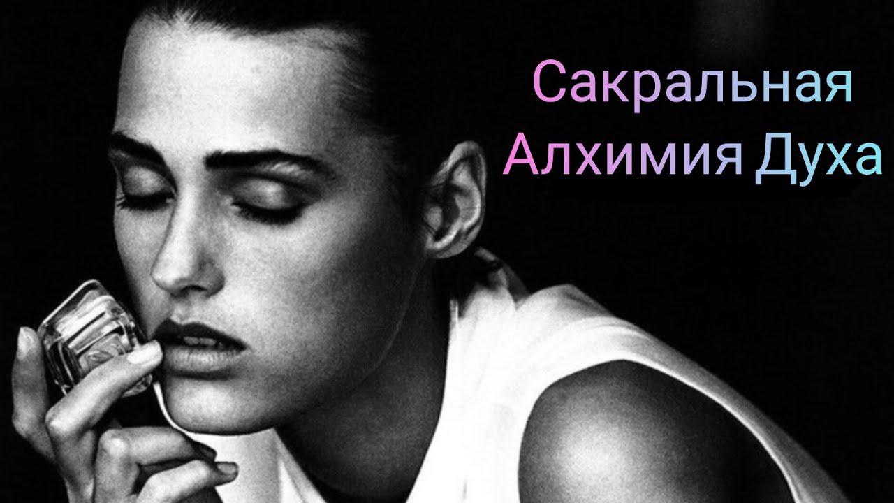 Ваше Сакральное Алхимическое Преображение Духа⚡💎🐋🌟☄️ Путь Открыт🔥