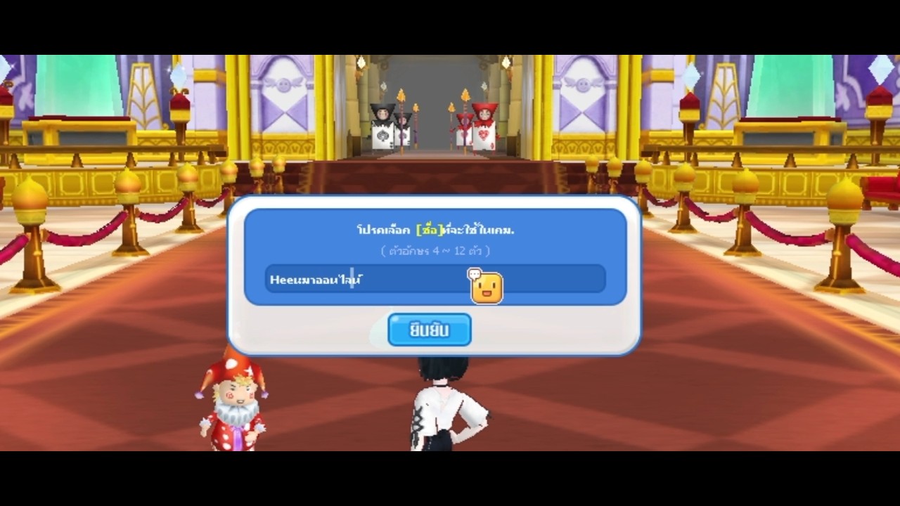 กลับมาแล้ว - Talesrunner