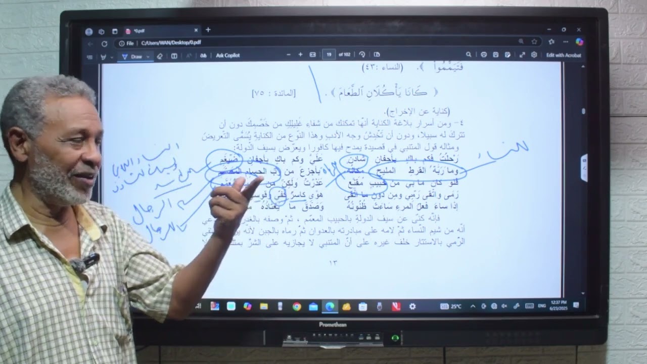 بلاغة الكناية: لما المعنى يكون أعمق من الكلام