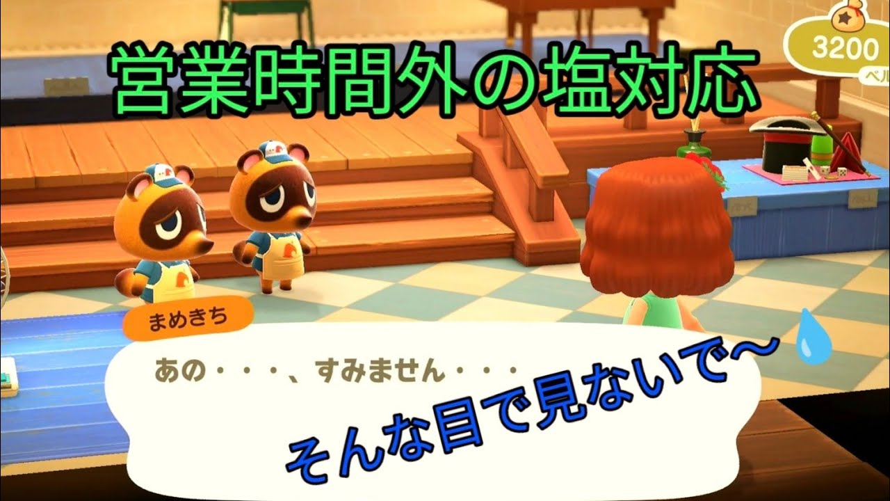 【あつ森】　初心者　まずはエンディング目指し進めましょう!（27）〜カブ大暴落＆タヌキ商店強制追い出し〜