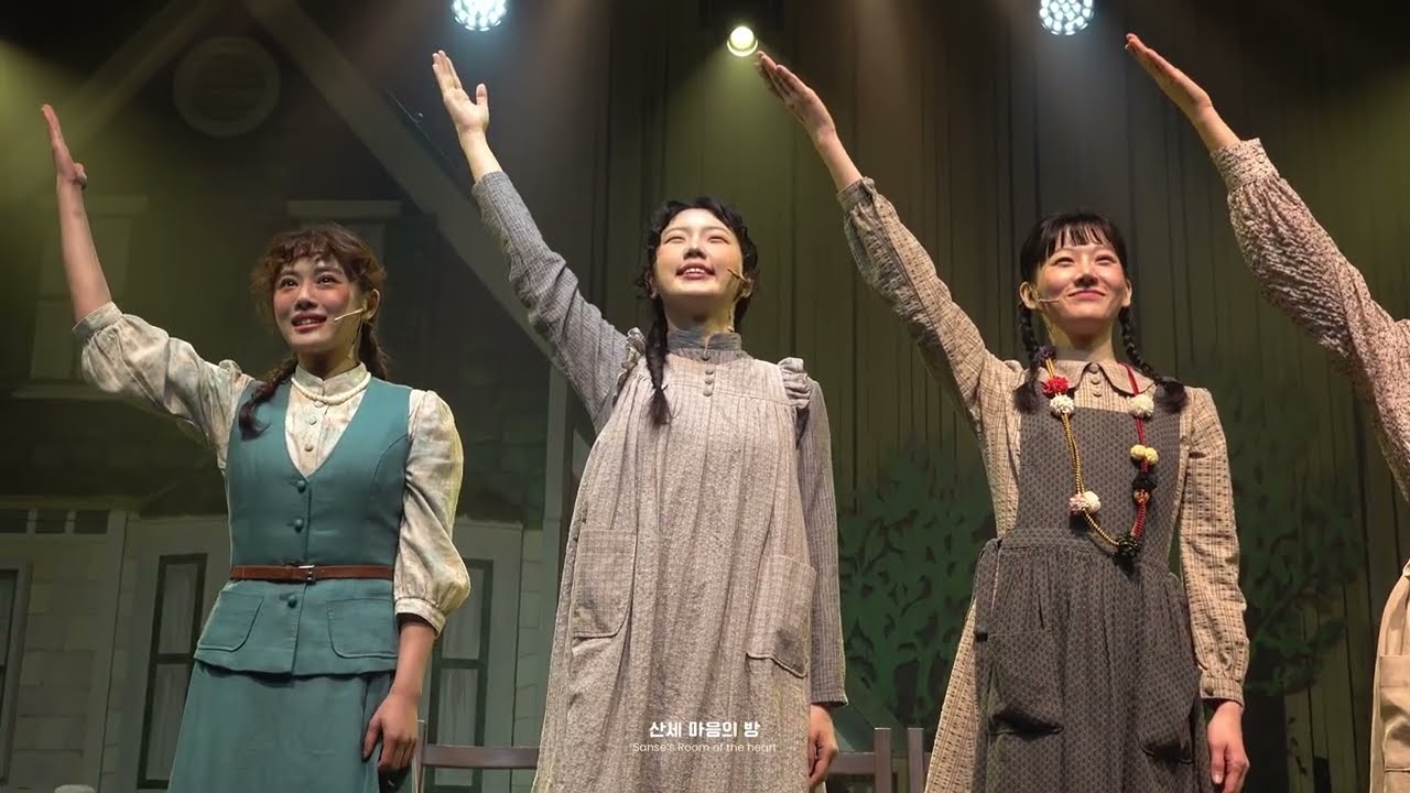 [4K][260206]뮤지컬 앤ANNE 커튼콜