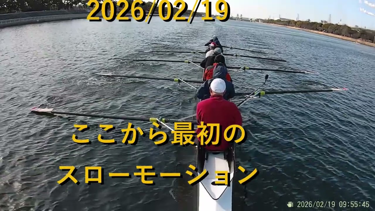 20260219浜寺練習通常動画