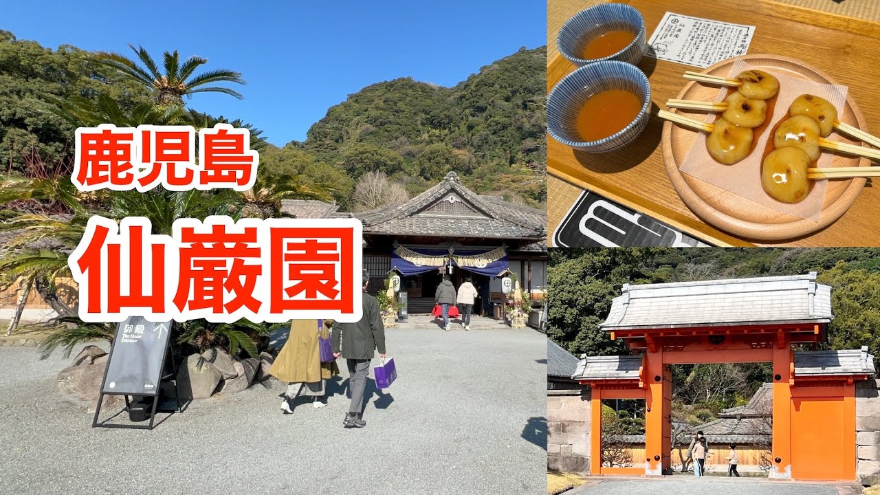 【車中泊・九州23-24】鹿児島『仙巌園』へ　島津家の歴代当主が愛した名勝！＜第135話＞ #vanlife #車中泊 #キャンピングカー