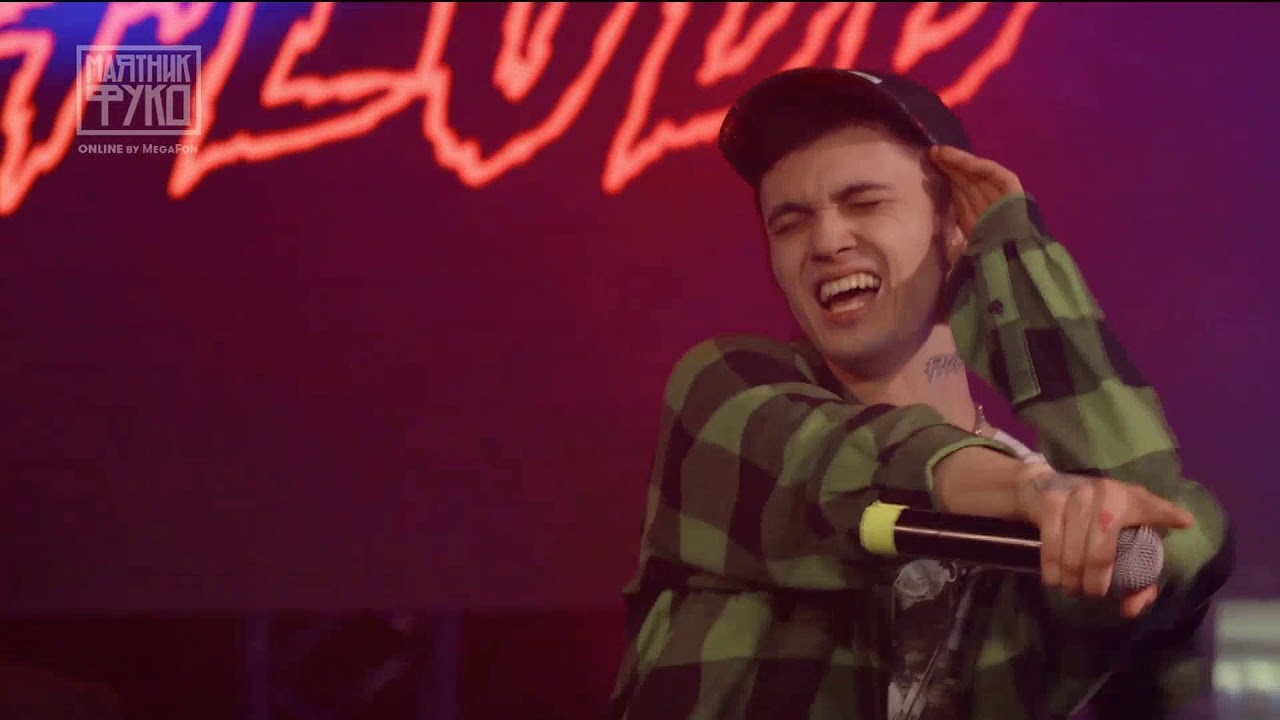 GONE.FLUDD @ МАЯТНИК ФУКО 11.04.2020