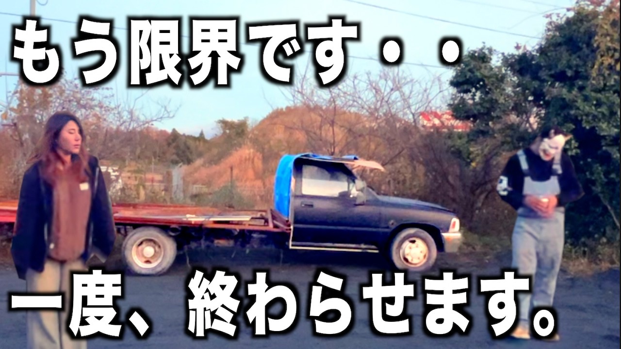 全て白紙にして「あの頃」に戻ります。ボロキャンハイラックス公道走行復帰への道