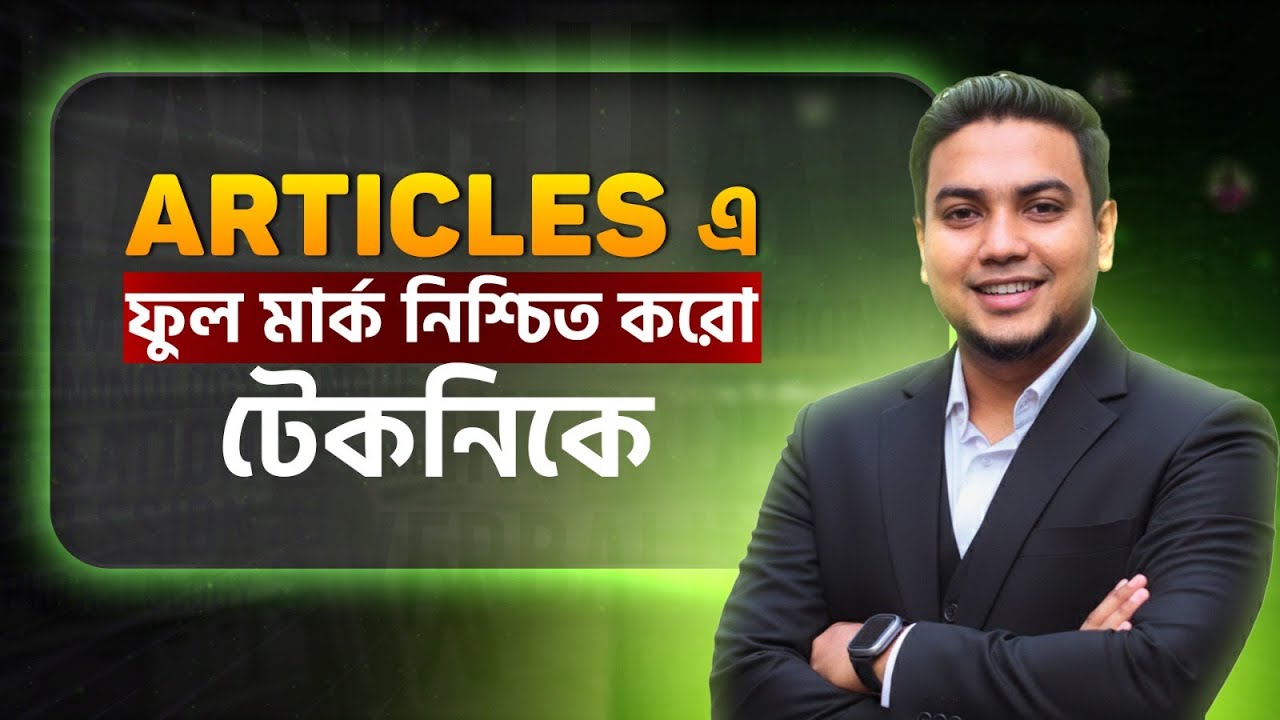 HSC Article  ফুল মার্কস পাওয়ার মাস্টারপ্ল্যান ও স্পেশাল টেকনিক। Mohsin Sir