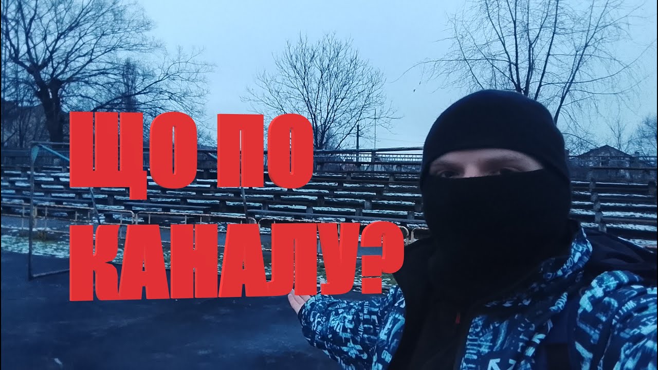 Мені є що вам сказати...