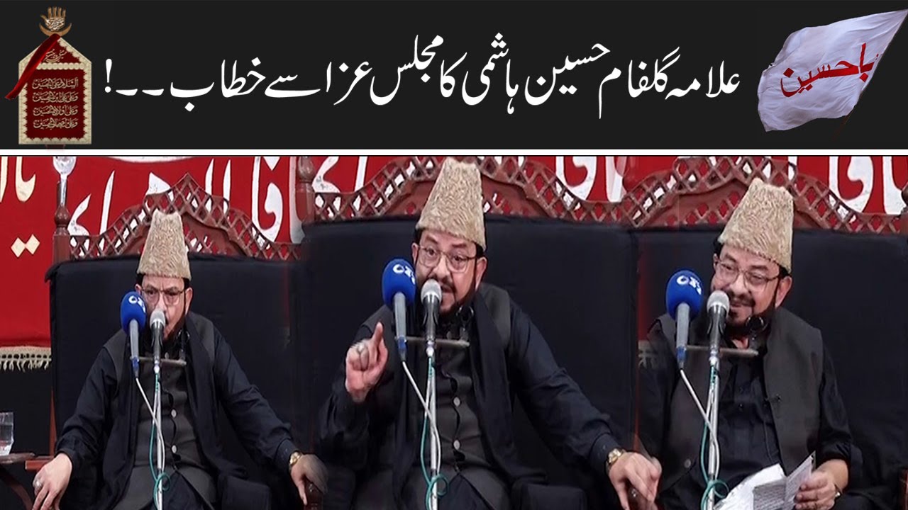 Allama Gulfam Hussain Hashmi | 9th Muharam Majlis-e-Aza | 08 Aug 2022 | City41
