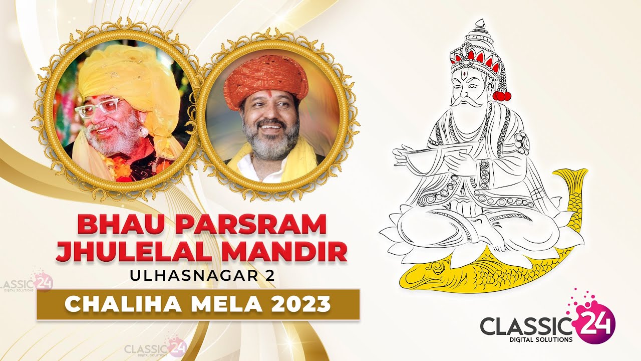 Chalia Sahib 2023 Bhau Parsram Jhulelal Mandir Ulhasnagar