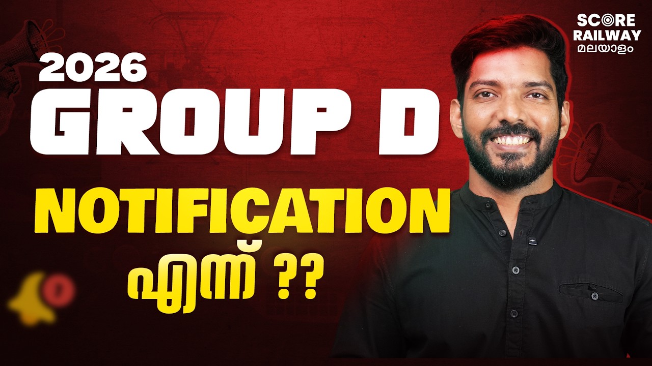 RRB Group D 2026 Notification എന്ന് ❓| Vacancies | Post Analysis | SCORE RAILWAY MALAYALAM | Group D