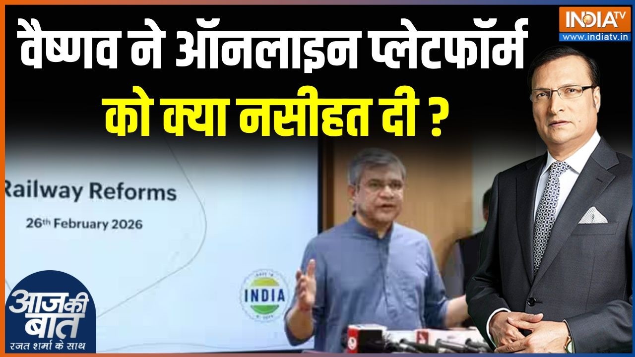 Ashwini Vaishnaw On Online Content: वैष्णव ने ऑनलाइन प्लेटफॉर्म को क्या नसीहत दी? | AI | News