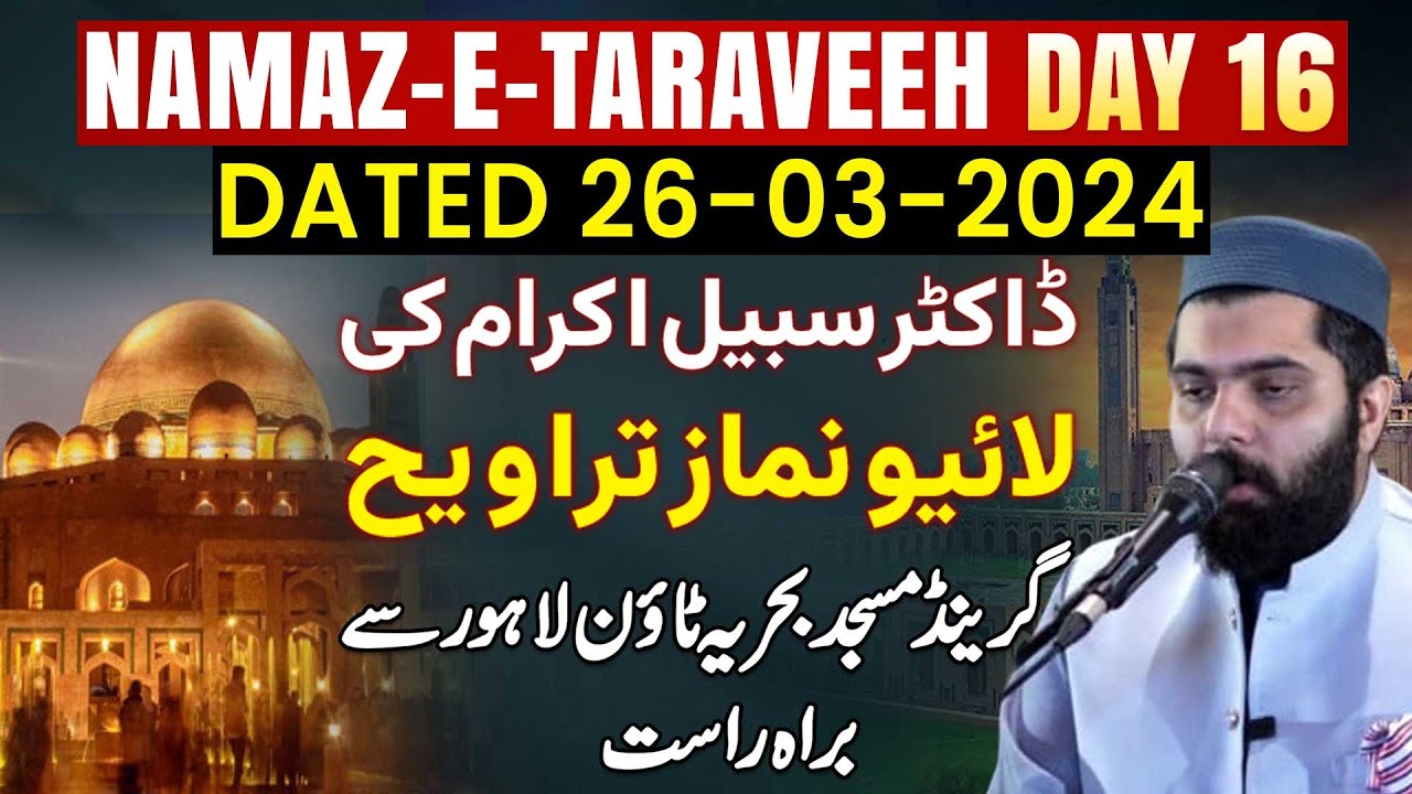 Dr Subayyal Ikram Live Taraweeh | Bahria Grand Mosque | Ramadan 2024 | Day 16