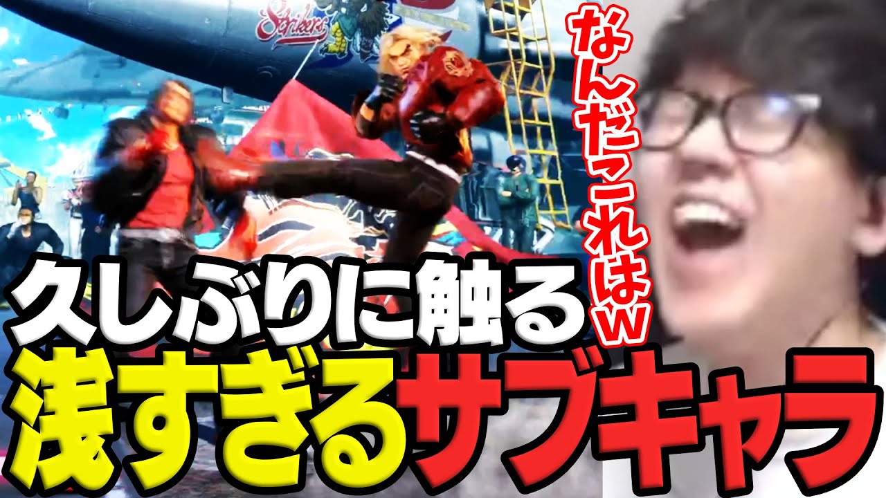 久しぶりにルーク以外を触るが浅すぎておもしろ試合になってしまうよしなまｗith如月れん/とりバード/ふらんしすこ【2026/01/31】