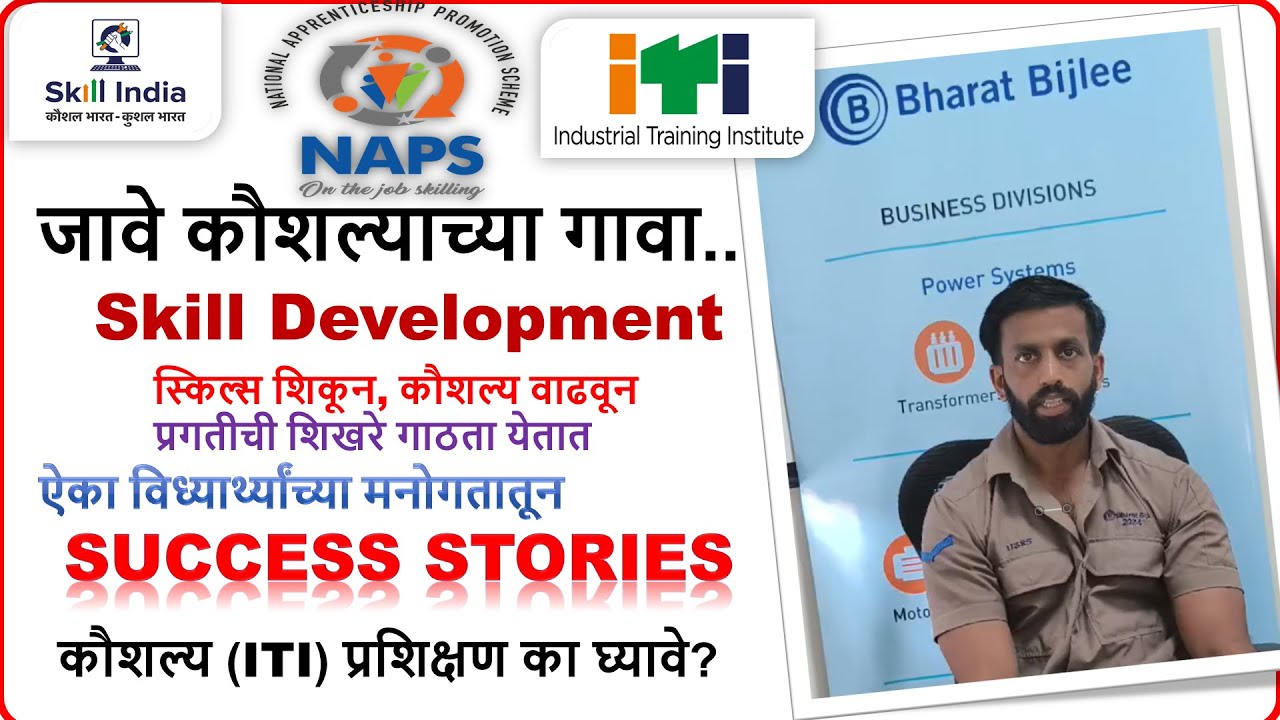 #iti_apprenticeship_success_stories #iti #bharat_bijlee #success_stories