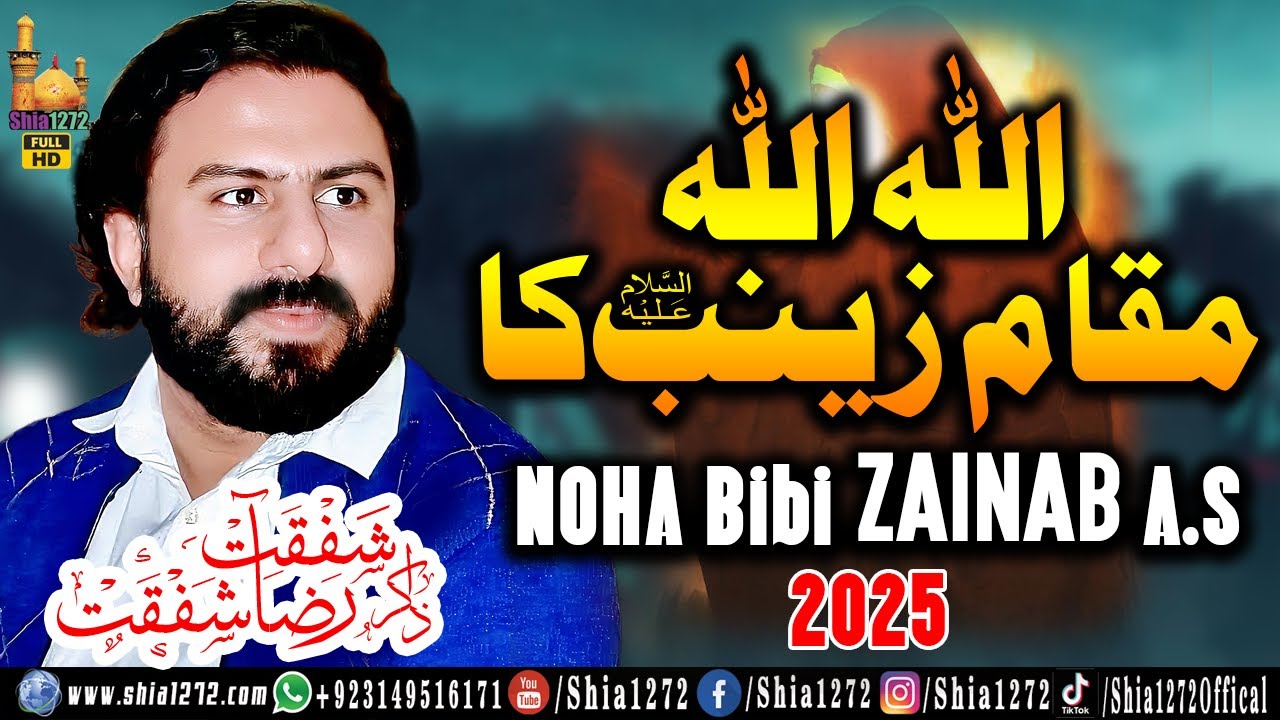 Zakir Shafqat Raza Shafqat Noha 2025 | Allah Allah Maqam Zainab Da | 15 Rajab | Noha Bibi Zainab S.A