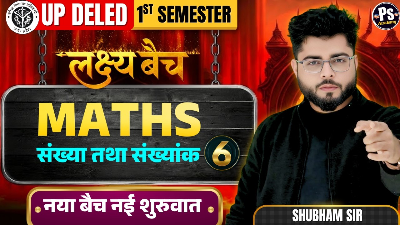 UP Deled 1st  Semester Math Class 6 नई  शुरुवात  |  Deled 1st Semester Math Classes | Shubham Sir