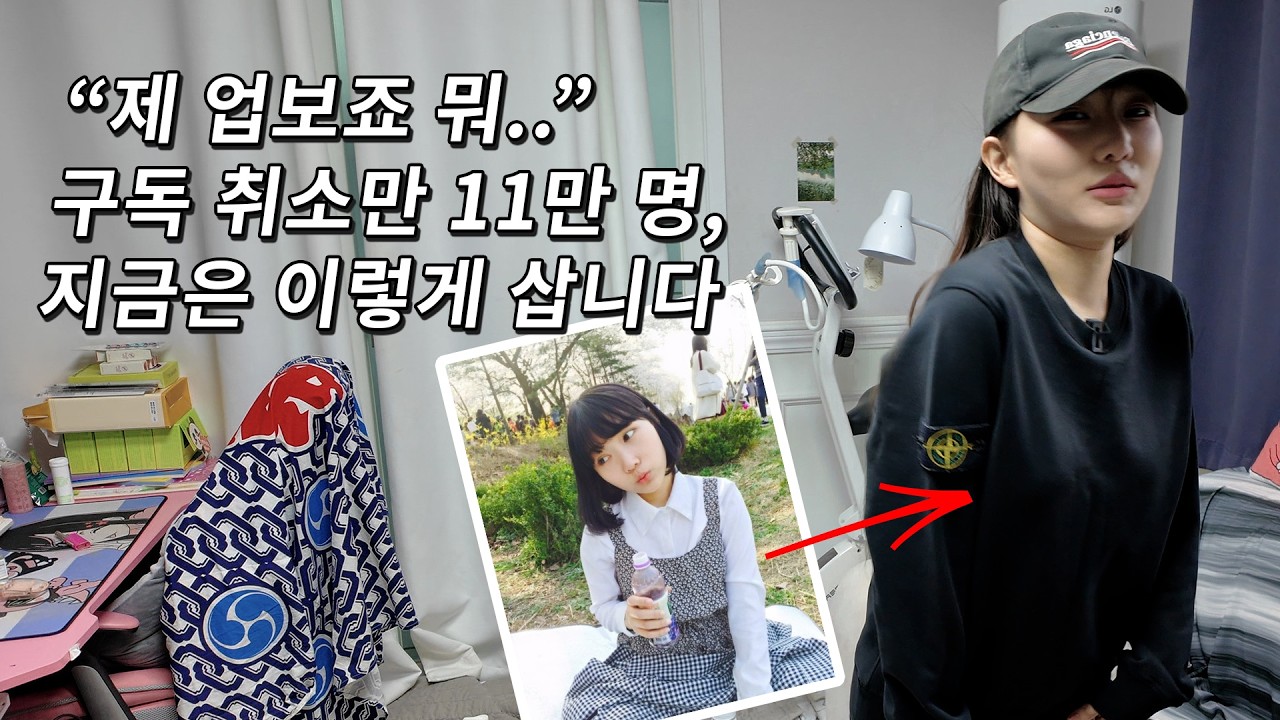 페이스북 스타로 살던 시절... 이후의 삶