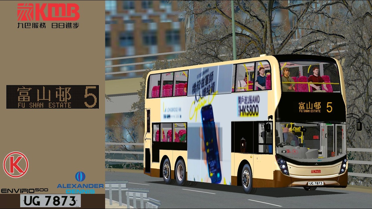 OMSI 2 KMB 5 尖沙咀碼頭 → 富山邨 | Alexander Dennis Enviro 500 MMC Facelift ATENU1122 UG7873