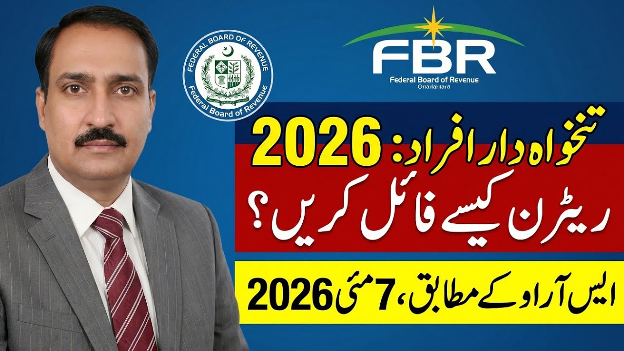 FBR Salary Return 2026: Complete Insider Guide to the New Complex Return Form | SRO 835(I)/2026 