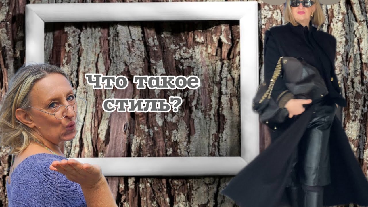 Мода это просто а стиль это искусство.стиль из комиссионки@zvezdamojaludi 