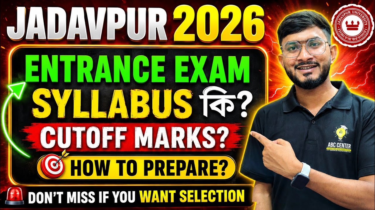 Jadavpur University Entrance Exam Preparation 2026 Syllabus। How to Prepare For Ju Exam 2026