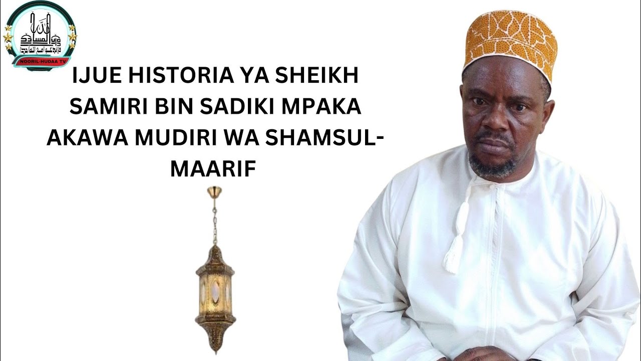 #HISTORIA YA SHEKH SAMIRI BIN SADIKI AMBAE NI MUDIRI WA TAASISI YA SHAMSUL-MAARIF