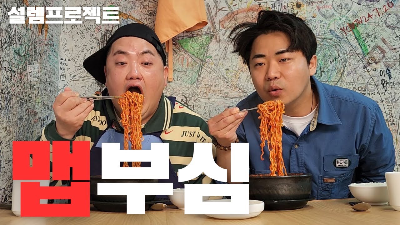 경춘자의 라면땡기는날(매움주의)ft.둘기