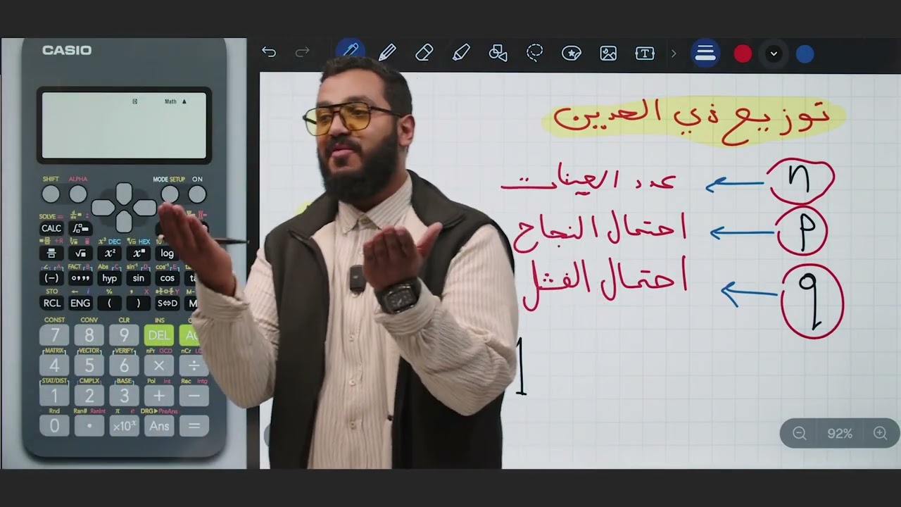 م.أحمد بلال / إحصاء / الفترة الثانية / المحاضرة 1