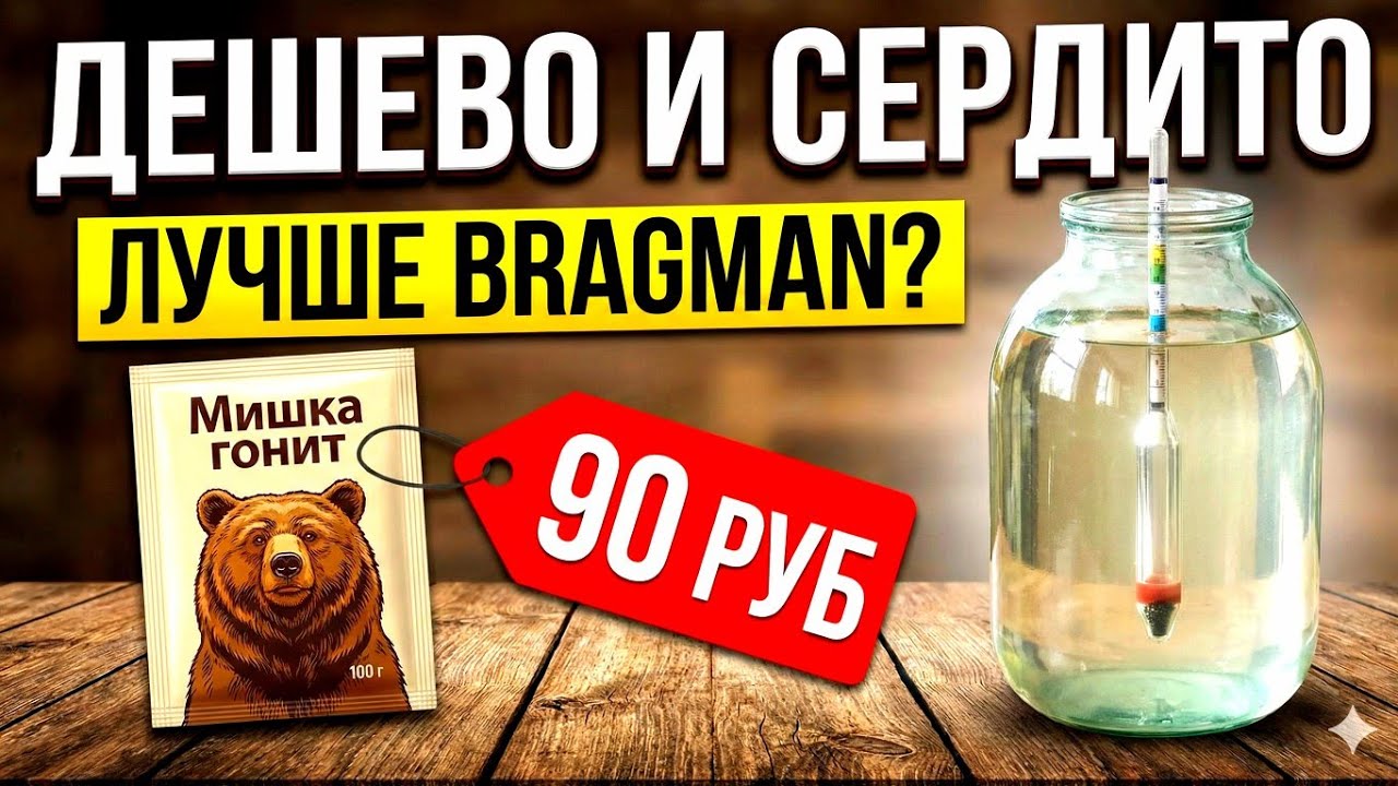 Дрожжи за 90 рублей? Тест 