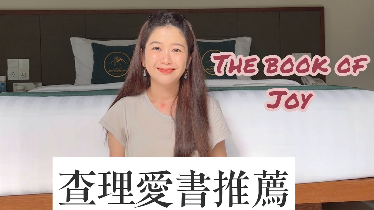 如何在生活的摧殘下，依然保持快樂？