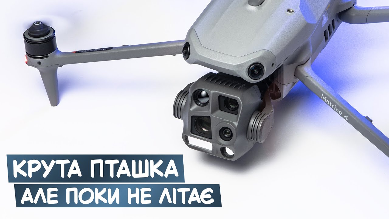 DJI Matrice 4T - нове покоління дронів з тепловізором! ОГЛЯД, ТЕСТИ якості зображення і можливостей.