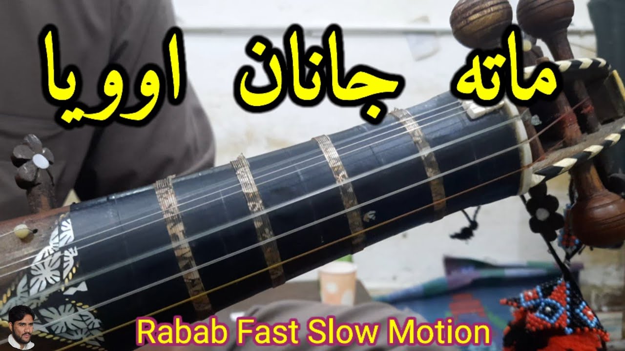 Mata Janan Owaya Rabab Learning | Bya Hagha Shan Owaya Pashto Song