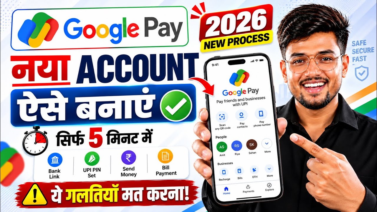 Google pay account kaise banaye 2026 | How to create google pay account | Google pay account create.