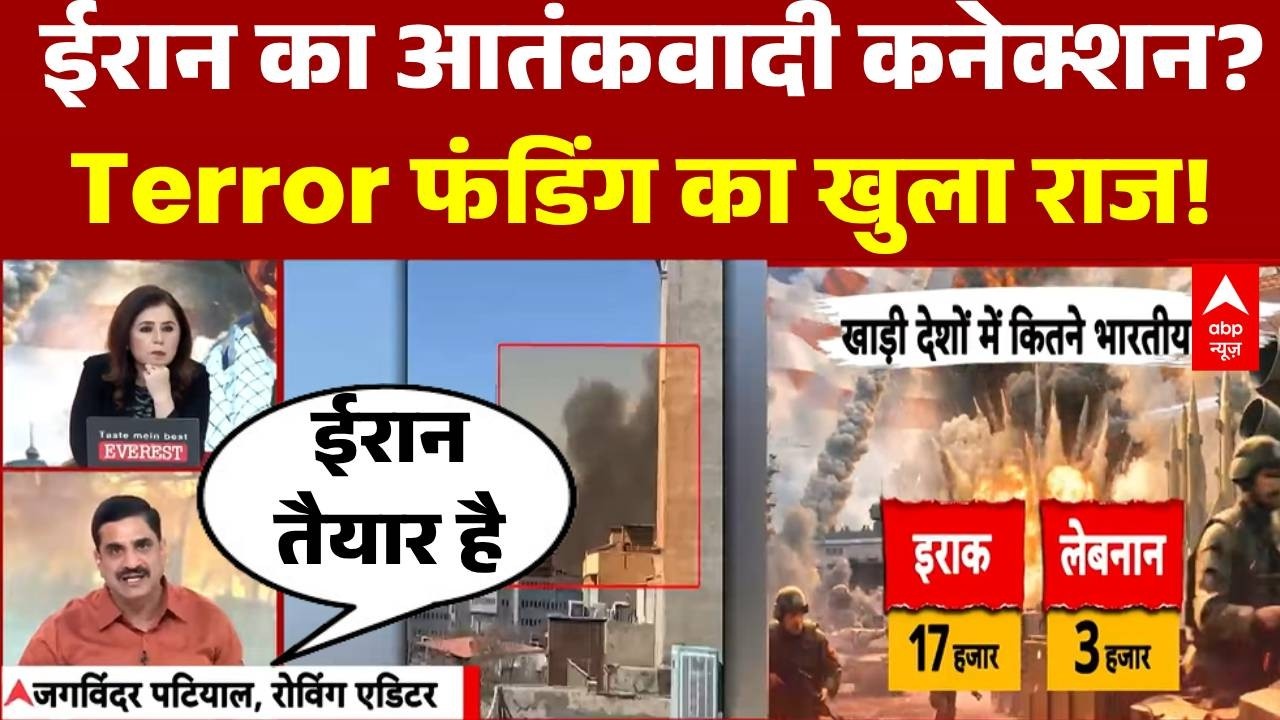 Iran Israel War: आतंकवाद 'फंडिंग मैनेजर' बना ईरान? Live Debate बड़ा खुलासा! | Khamenai Death | War