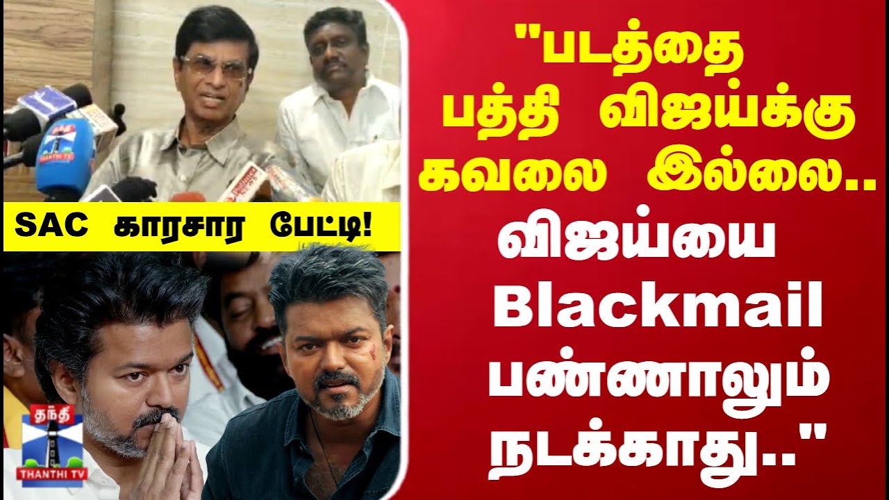Jananayagan | 
