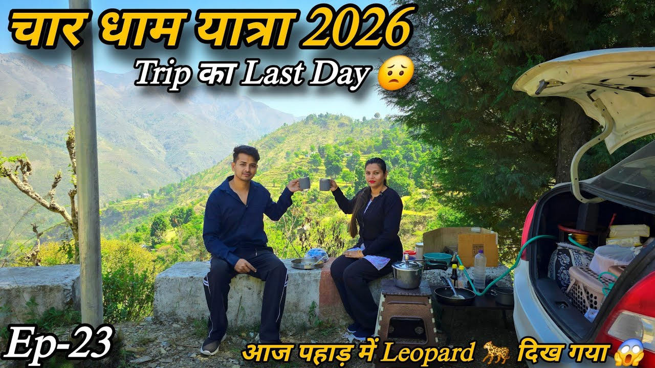Trip का Last दिन चार धाम यात्रा 2026 😟 || Swift Dzire Camper Van || Ep-23