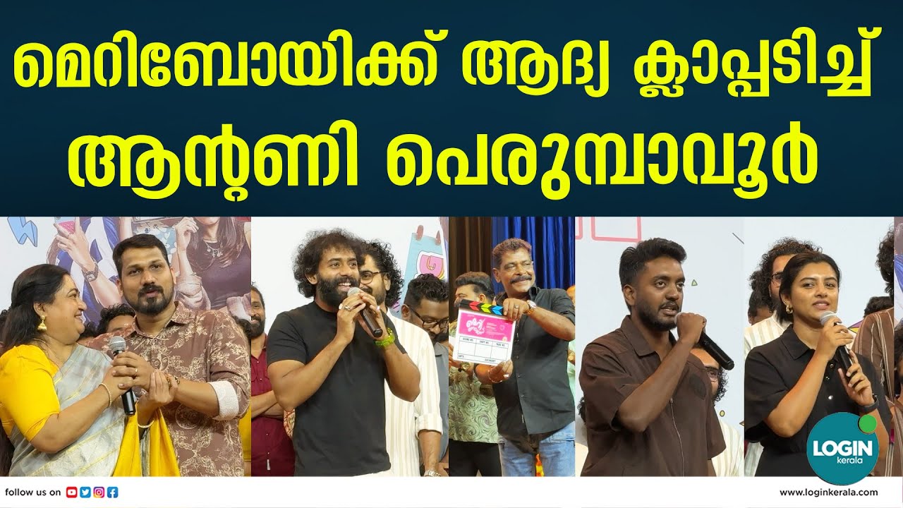 Фильм с Мери Бой в звёздном составе | MERI BOYS MOVIE POOJA