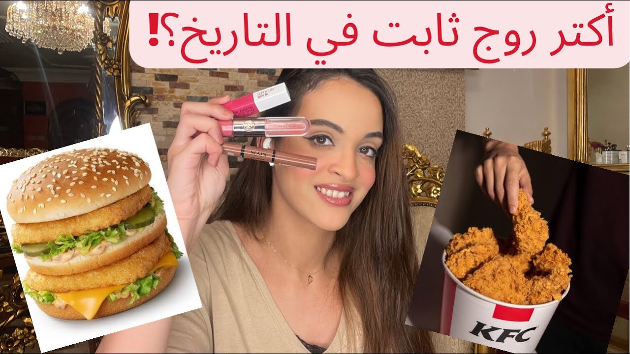 مقارنه بين روج ميبلين و كيكو و نيكس/NYX,kiko,Maybelline superstay