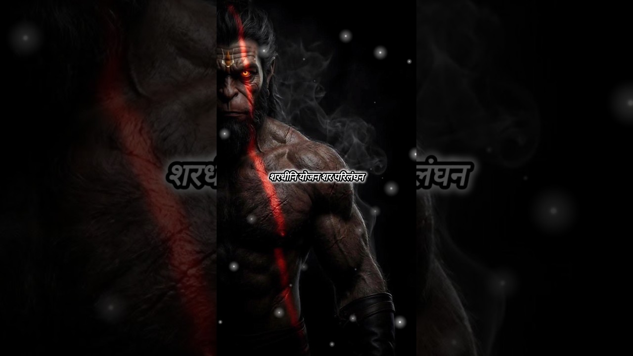 🌿रघुनंदन रघु रघुनंदन रघुवर सेवन रघुपति छायान💯💕💕💕#HanumanJi​#Bajrangbali​#HanumanBhajan​#JaiShreeRam​