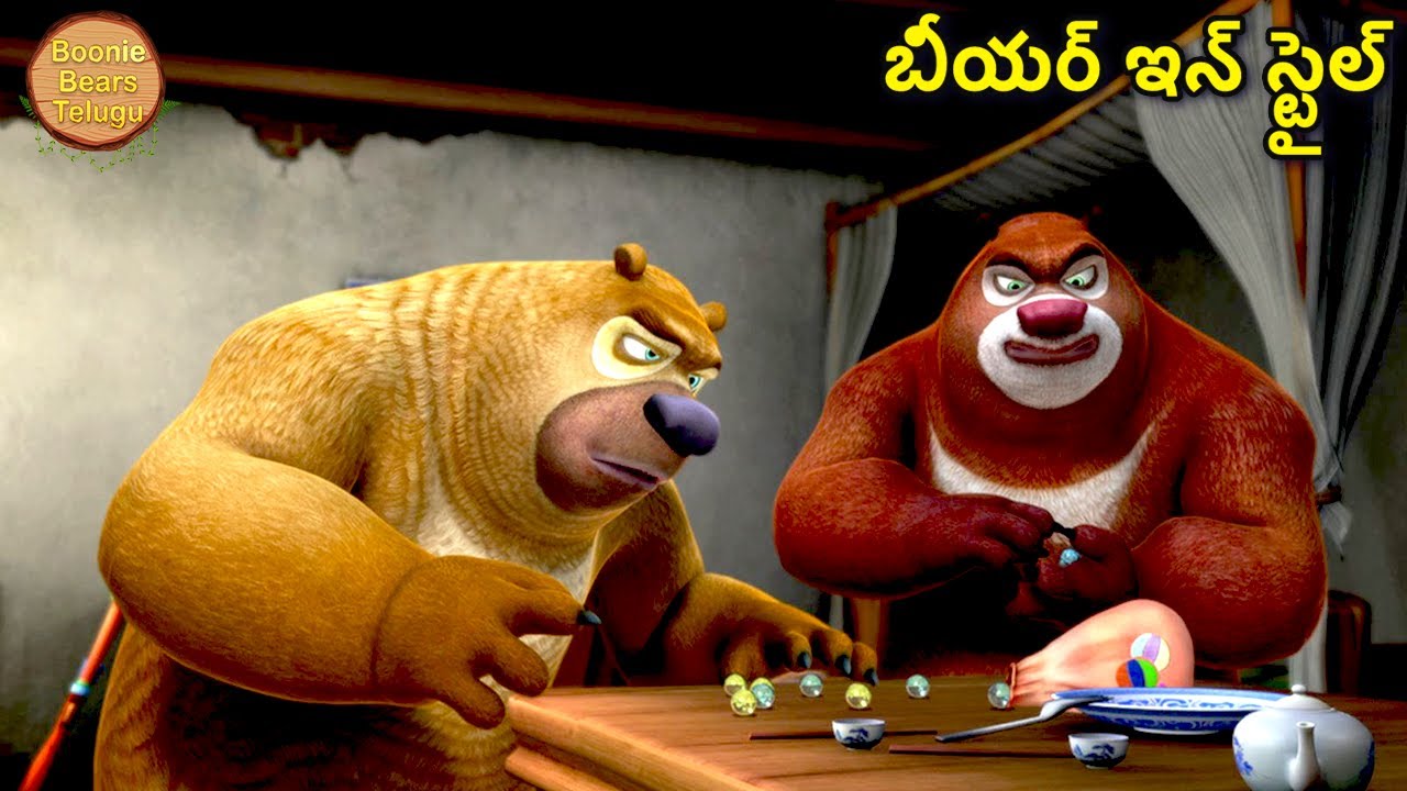 మార్బుల్ గేమ్ | Bablu Dablu Kids Animated Cartoon Story In Telugu | Bears Cartoon | Cartoon For Kids