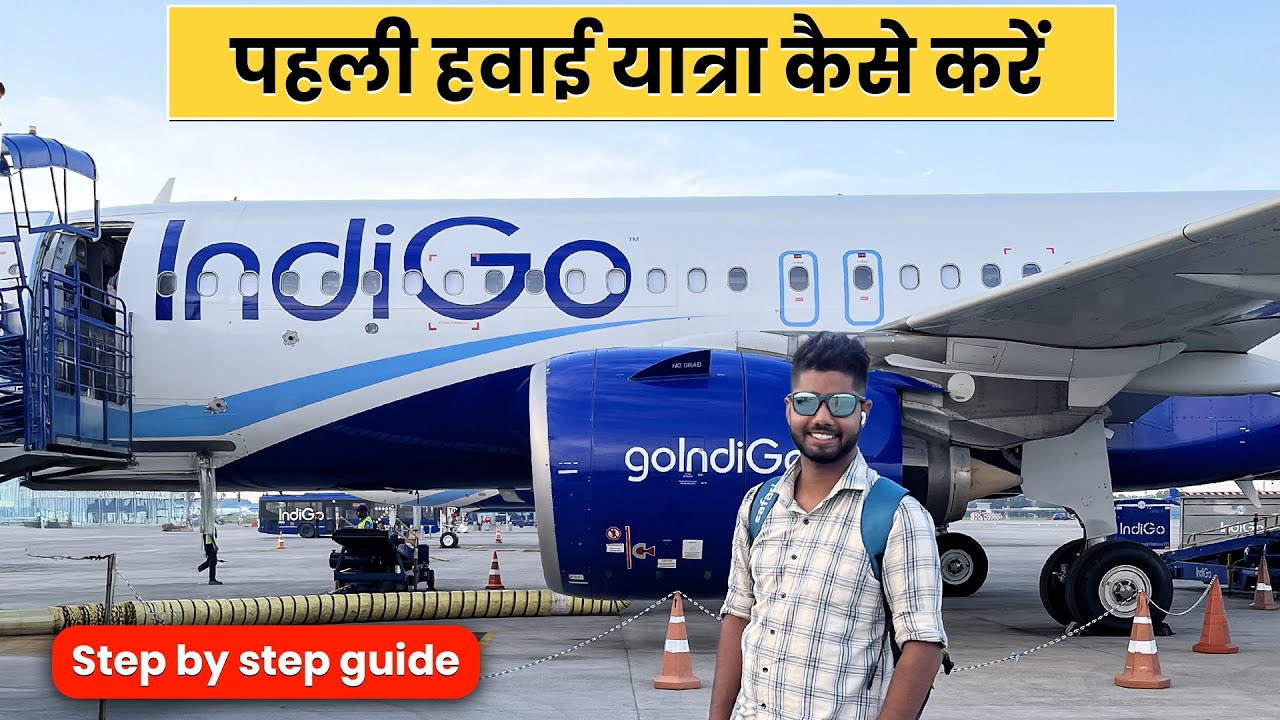 first time flight journey tips | flight travel first time | how to travel in flight first time