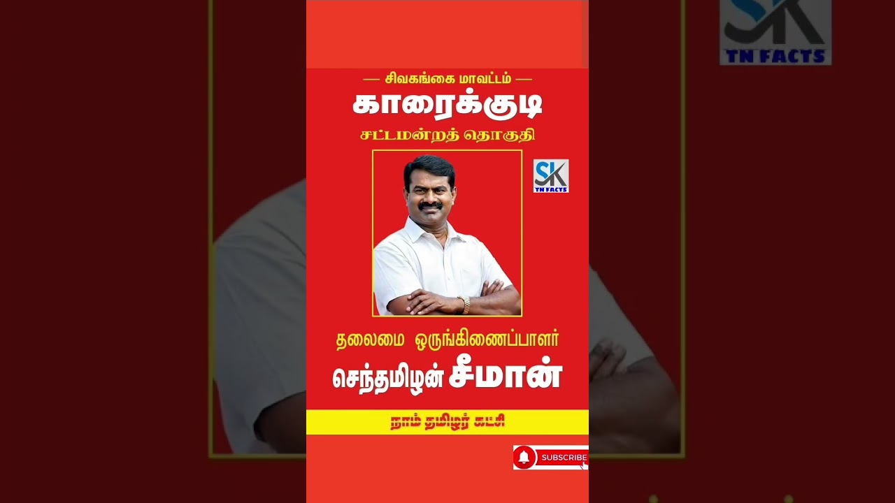 NTK | tnelection 2026 | Seeman | standing assembly | sktnfacts