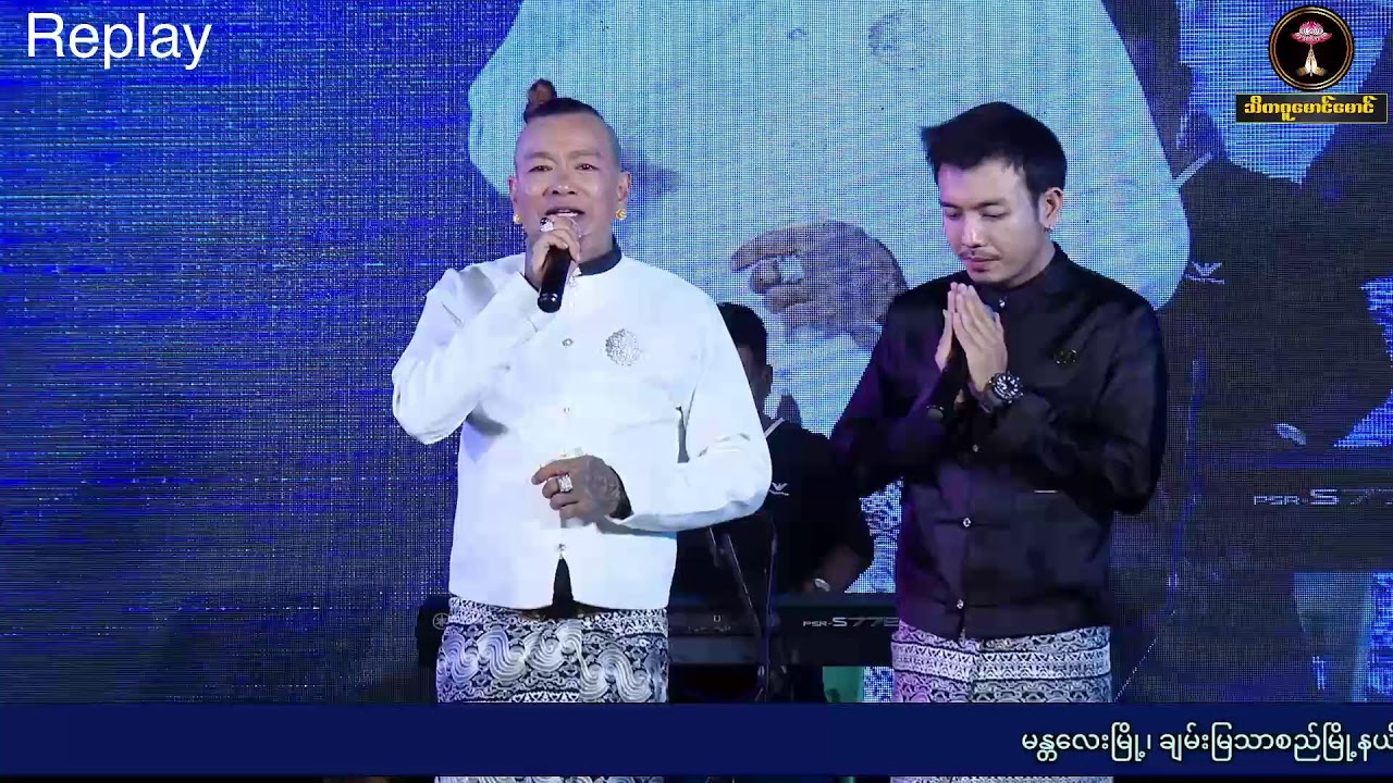 (၂) ရုပ်ရှင်နှင့် ဗီဒီယိုသရုပ်ဆောင် ခင်လှိုင် တို့နှင့် ဇာတ်မင်းသားချောလေး စမ်းရေမိုး