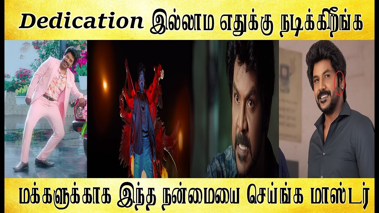 மட்டமான technical work _Rudhran review - Tamil light